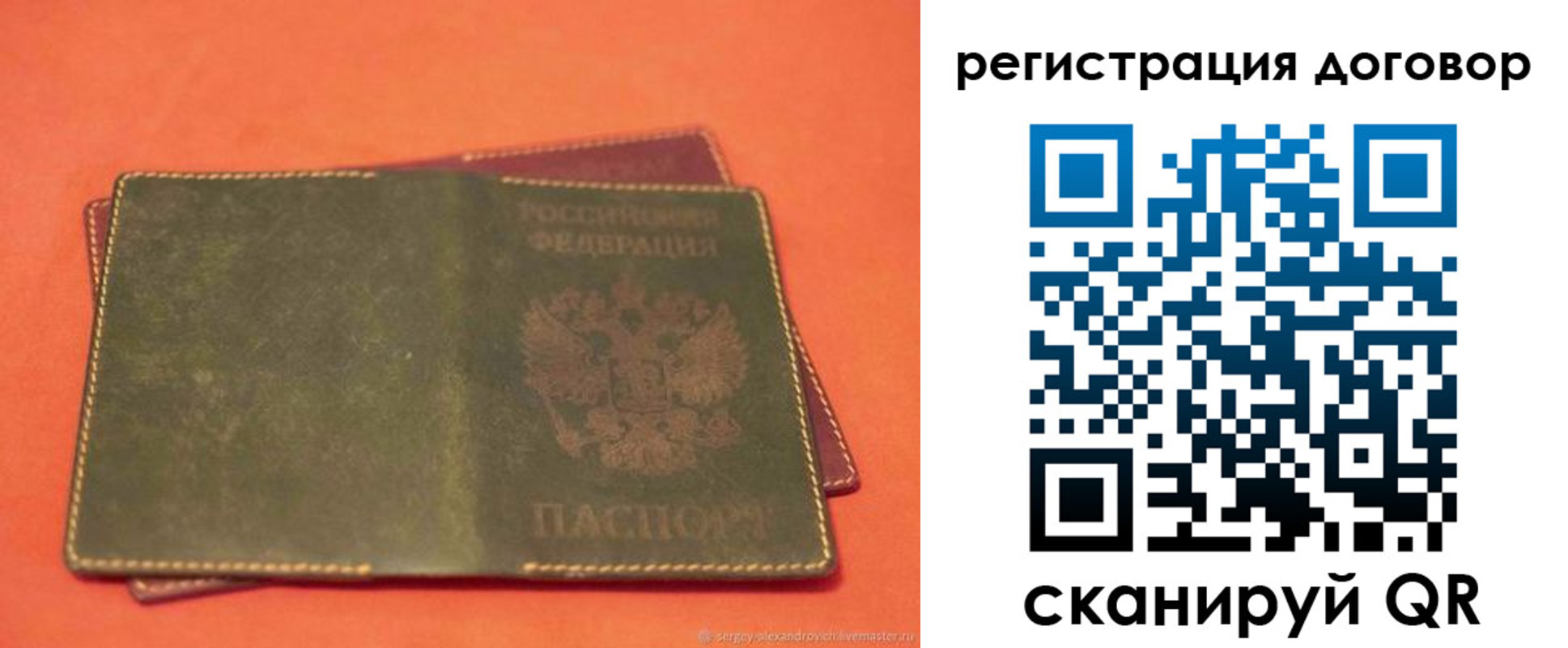 купить прописку в Северодвинске