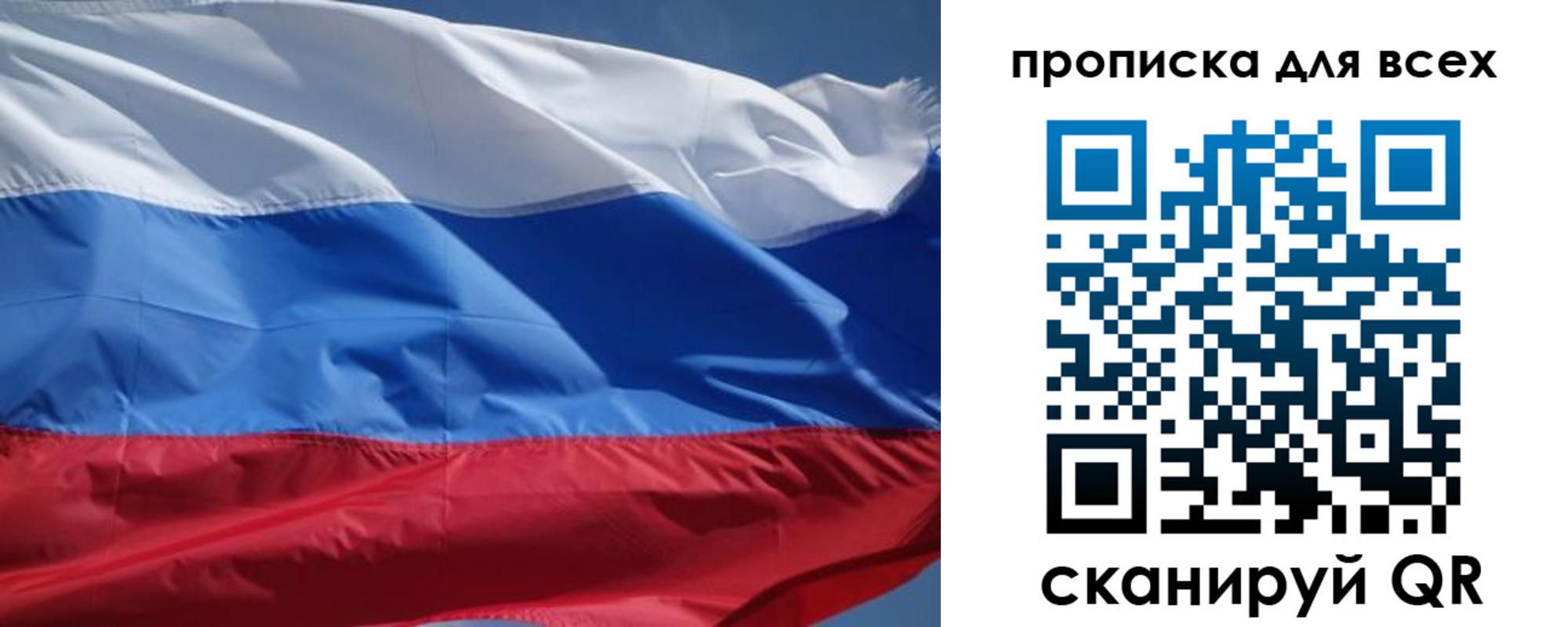 прописка гарантия в Северодвинске